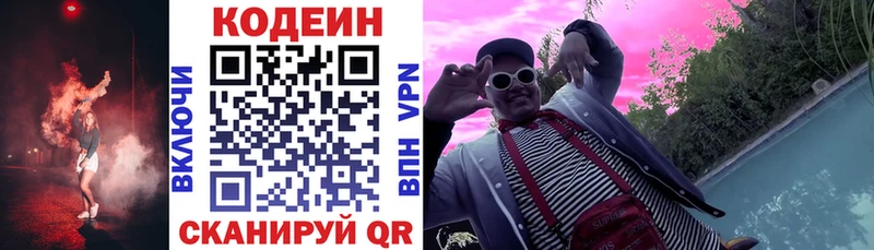 Codein Purple Drank Острогожск