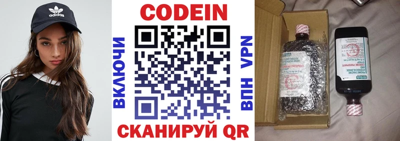 Кодеиновый сироп Lean напиток Lean (лин)  мега сайт  Острогожск 