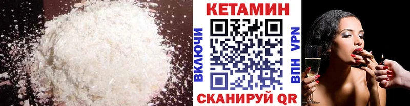 ОМГ ОМГ как зайти  Острогожск  КЕТАМИН VHQ 