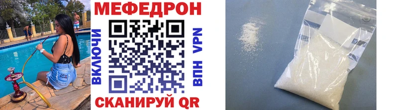 купить  цена  Острогожск  Мефедрон mephedrone 