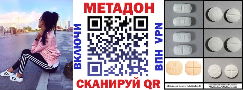сколько стоит  Острогожск  МЕТАДОН белоснежный 