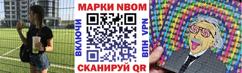 Марки N-bome 1,8мг  нарко площадка Telegram  Острогожск  где можно купить наркотик 
