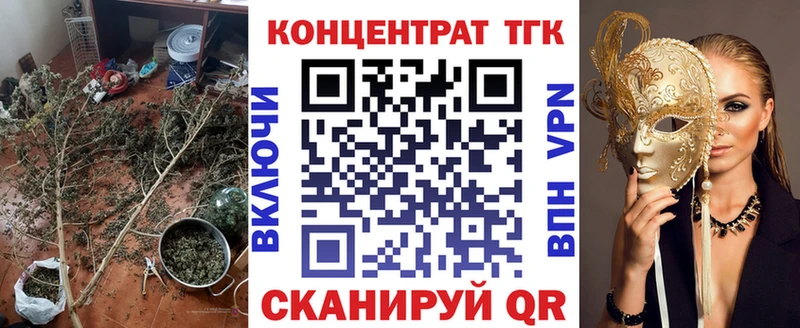 ТГК гашишное масло  продажа наркотиков  Острогожск 